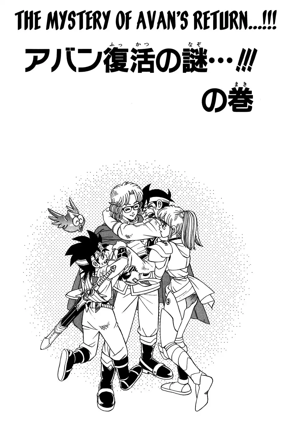 Dragon Quest Dai no Daibouken Chapter 261 2